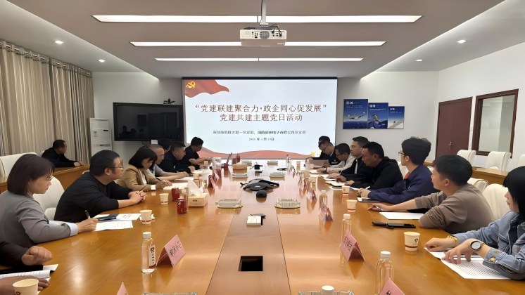 黨建聯建聚合力 政企同心促發展